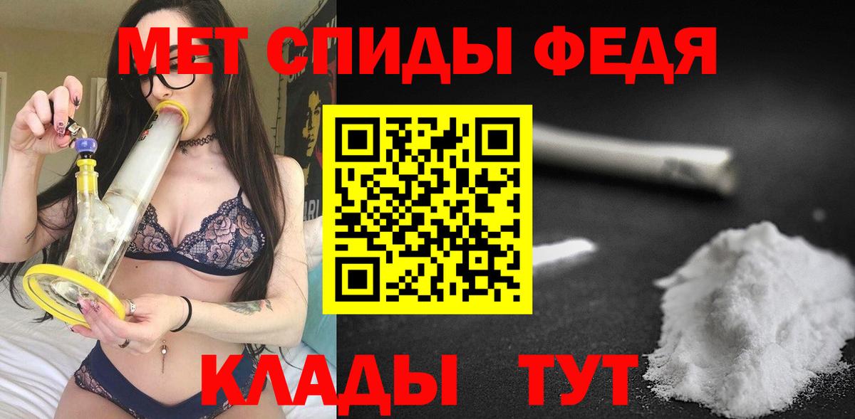 АМФЕТАМИН 97% Ревда