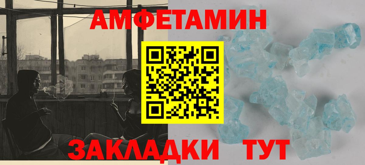 АМФЕТАМИН VHQ  АМФЕТАМИН  Ревда  Вход с VPN 