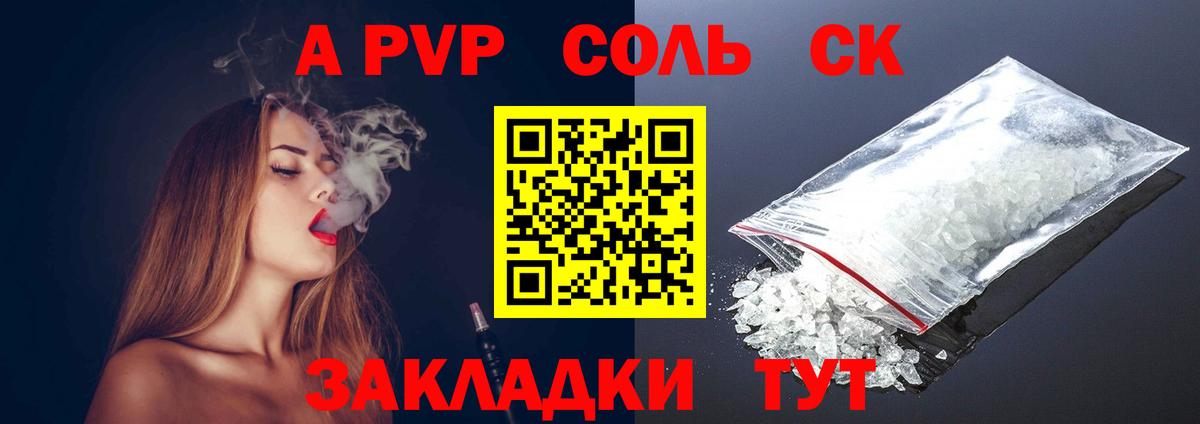 APVP Crystall  Вход с VPN  Ревда  купить   А ПВП кристаллы  APVP крисы CK 