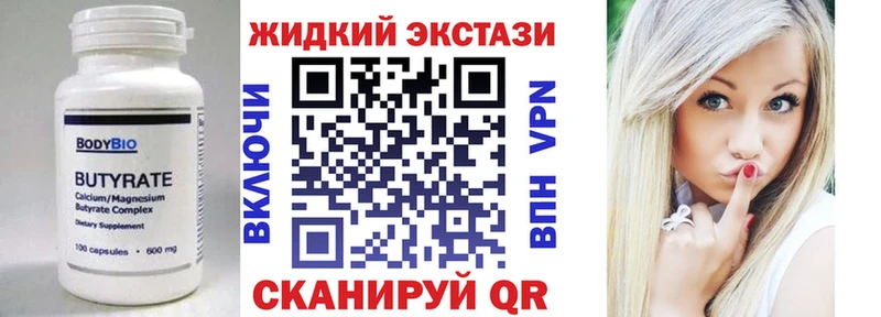 Бутират жидкий экстази  Ревда 