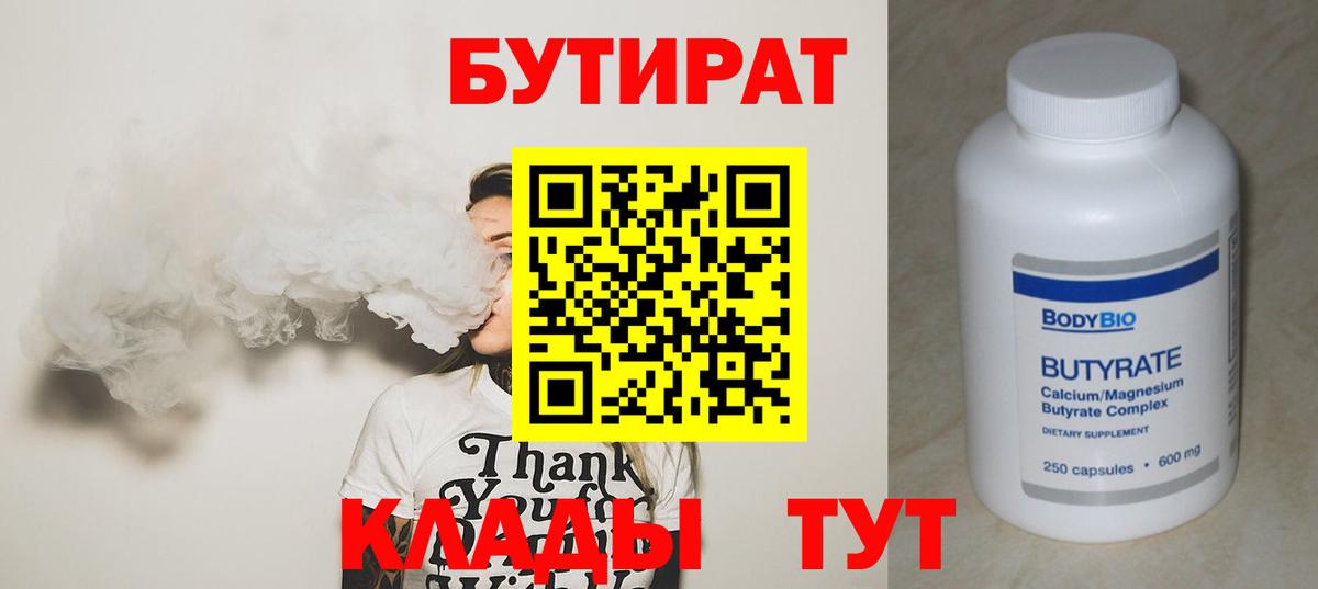 Ревда  БУТИРАТ оксана  Вход с VPN 