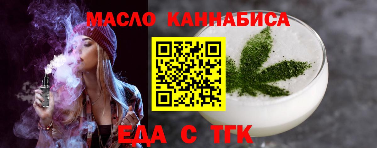 Cannafood конопля  Вход с VPN  Ревда 