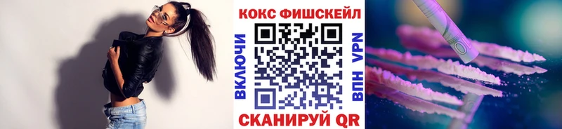 блэк спрут зеркало Ревда Cocaine FishScale что такое