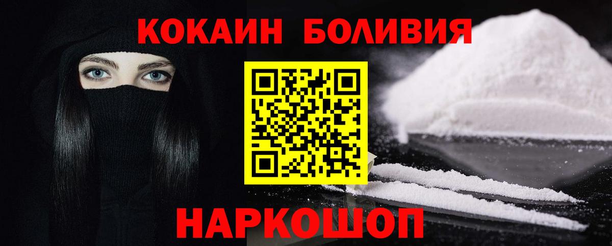 COCAIN  Кокаин Fish Scale  Ревда  Вход с VPN  где найти наркотики  COCAIN 99% 