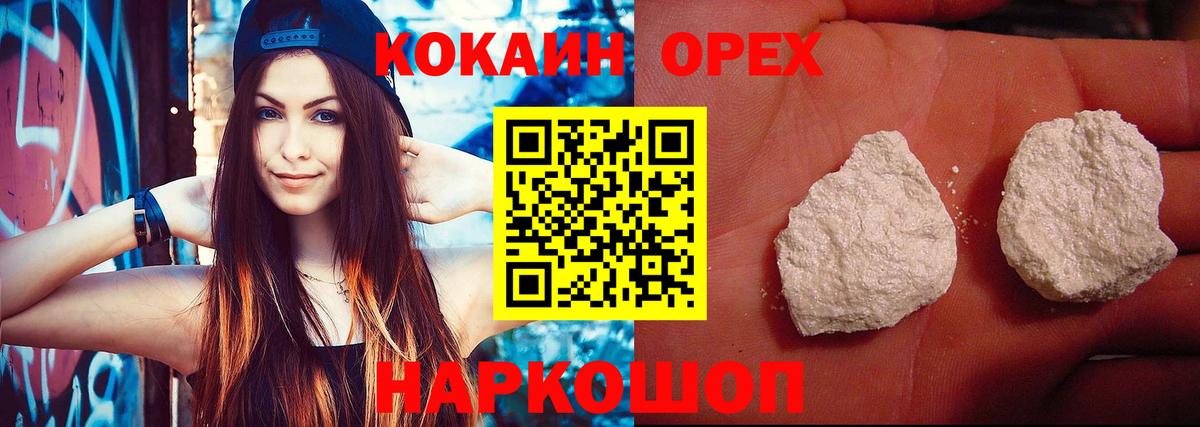 Cocaine 99% Ревда