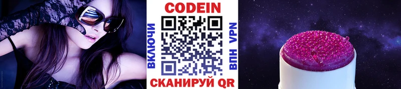 Кодеиновый сироп Lean напиток Lean (лин)  Ревда 