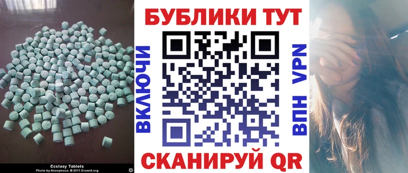 ЭКСТАЗИ круглые  Ревда 