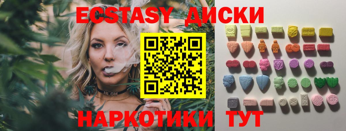 Ecstasy Дубай  как найти   ЭКСТАЗИ Cube  Ревда  Вход с VPN  Экстази 