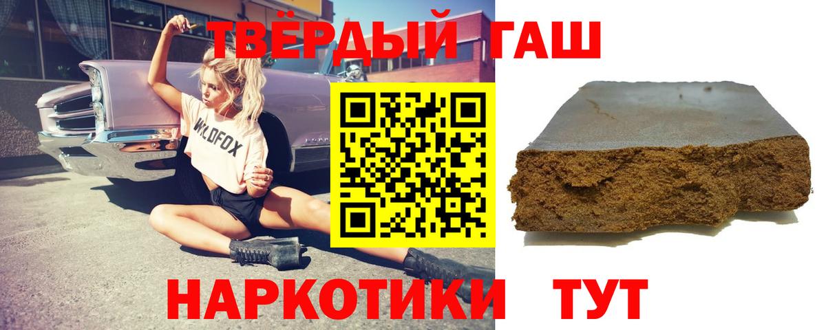 ГАШ 40% ТГК Ревда