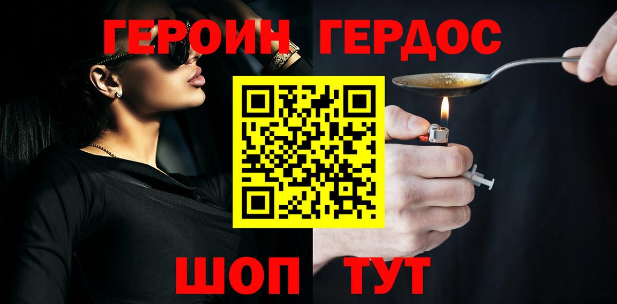ГЕРОИН VHQ  Вход с VPN  Ревда 