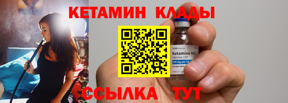 Ревда  Кетамин VHQ  Вход с VPN  Кетамин VHQ 
