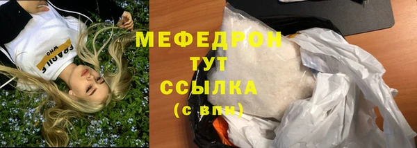 мяу мяу кристалл Балахна