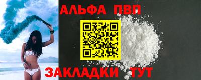 соль ск Волжский