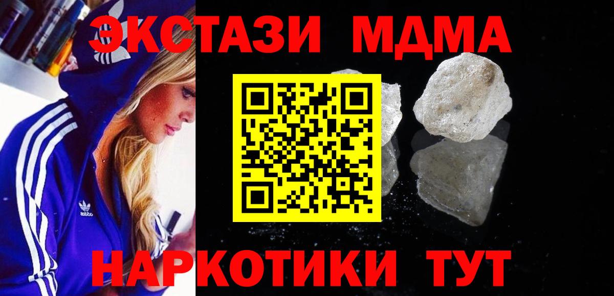 MDMA crystal  MDMA молли  MDMA  Вход с VPN  Ревда 