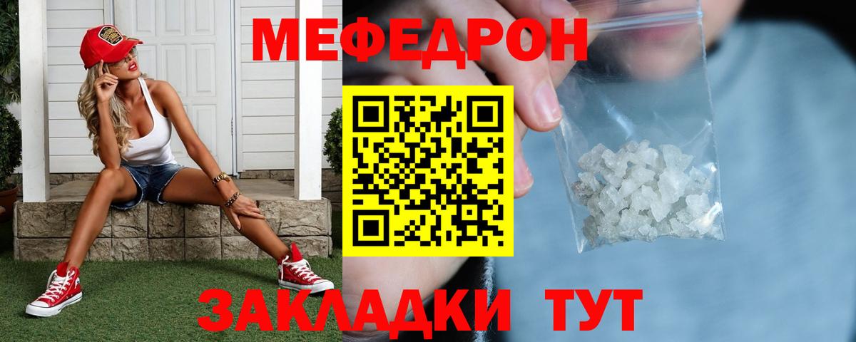Меф  Вход с VPN  Ревда  МЯУ-МЯУ  Мефедрон мяу мяу 