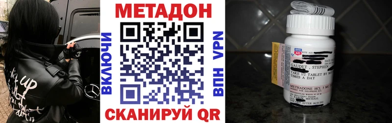 МЕТАДОН methadone  Ревда 