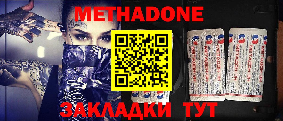 Ревда  Метадон methadone  Вход с VPN 
