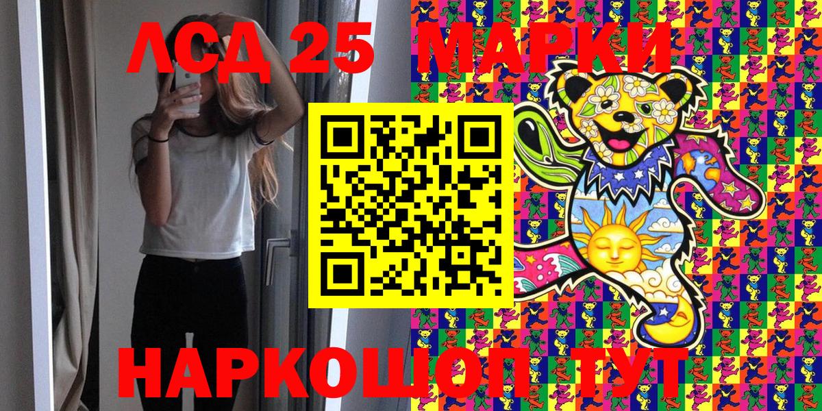 Марки 25I-NBOMe 1,5мг Ревда