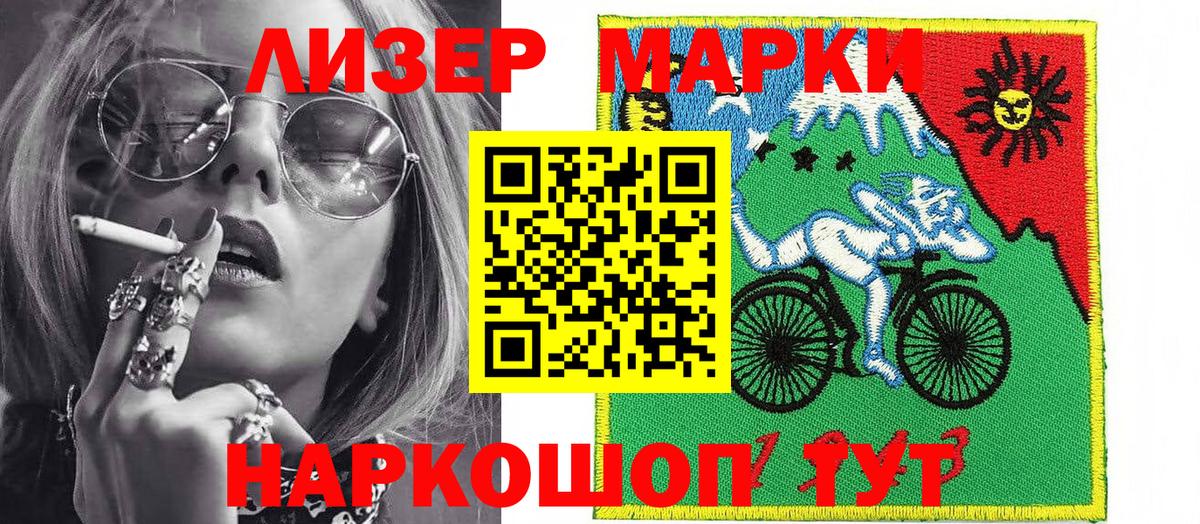 Марки N-bome 1,8мг  что такое   Ревда  Вход с VPN 