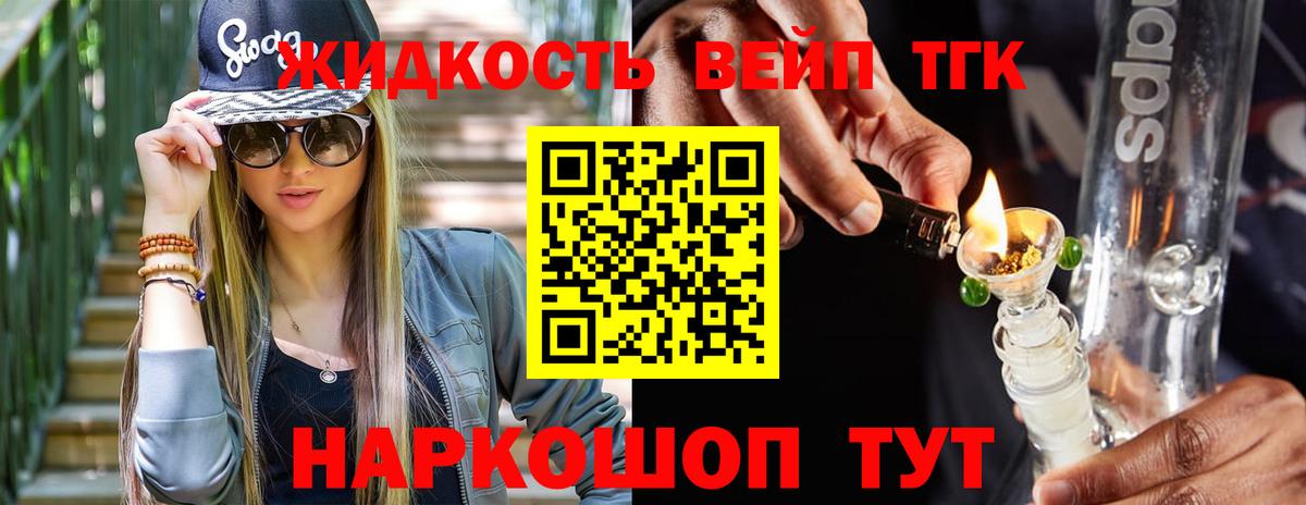 ТГК гашишное масло Ревда