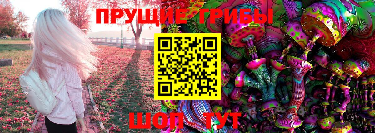 Ревда  Галлюциногенные грибы Magic Shrooms  Вход с VPN  Галлюциногенные грибы Magic Shrooms 
